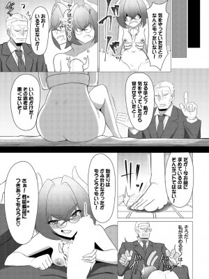[アンソロジー] ダンジョン攻略はSEXで!! VOL.18 [DL版]_219