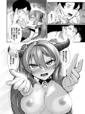 [アンソロジー] ダンジョン攻略はSEXで!! VOL.18 [DL版]_022