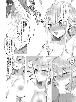 [アンソロジー] ダンジョン攻略はSEXで!! VOL.18 [DL版]_052