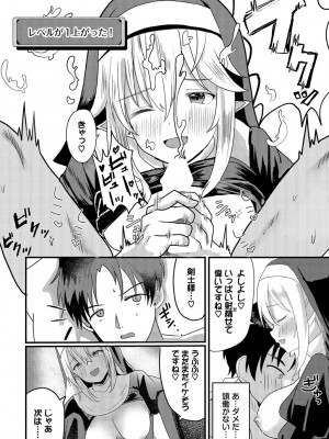 [アンソロジー] ダンジョン攻略はSEXで!! VOL.18 [DL版]_036