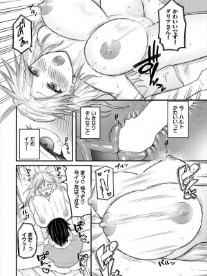 [アンソロジー] ダンジョン攻略はSEXで!! VOL.18 [DL版]_100
