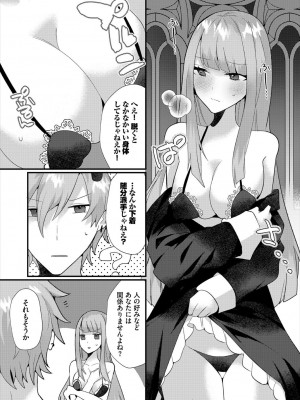 [アンソロジー] ダンジョン攻略はSEXで!! VOL.18 [DL版]_129