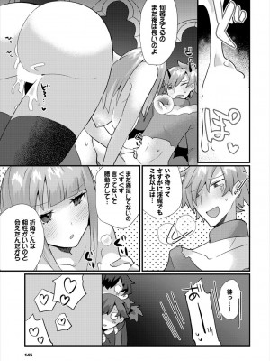 [アンソロジー] ダンジョン攻略はSEXで!! VOL.18 [DL版]_145