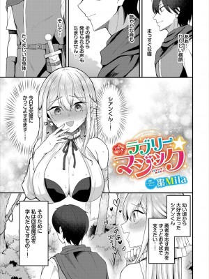 [アンソロジー] ダンジョン攻略はSEXで!! VOL.18 [DL版]_047