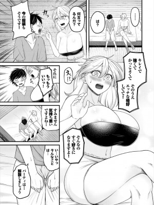 [アンソロジー] ダンジョン攻略はSEXで!! VOL.18 [DL版]_089