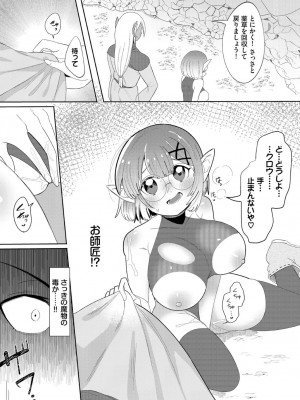 [アンソロジー] ダンジョン攻略はSEXで!! VOL.18 [DL版]_232