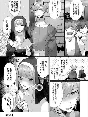[アンソロジー] ダンジョン攻略はSEXで!! VOL.18 [DL版]_146