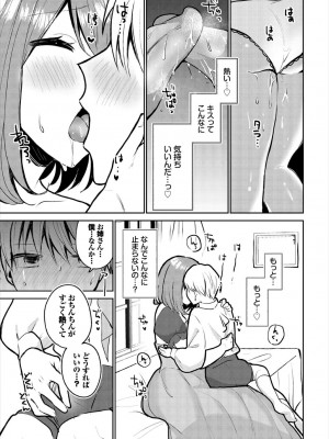 [アンソロジー] ダンジョン攻略はSEXで!! VOL.18 [DL版]_111