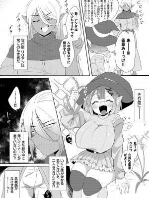 [アンソロジー] ダンジョン攻略はSEXで!! VOL.18 [DL版]_228