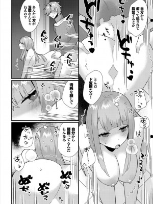 [アンソロジー] ダンジョン攻略はSEXで!! VOL.18 [DL版]_140
