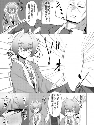 [アンソロジー] ダンジョン攻略はSEXで!! VOL.18 [DL版]_209