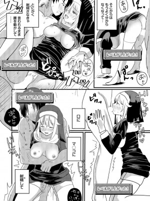 [アンソロジー] ダンジョン攻略はSEXで!! VOL.18 [DL版]_042