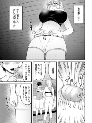 [アンソロジー] ダンジョン攻略はSEXで!! VOL.18 [DL版]_097