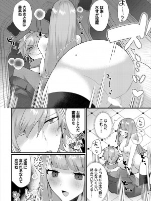 [アンソロジー] ダンジョン攻略はSEXで!! VOL.18 [DL版]_134