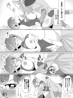 [アンソロジー] ダンジョン攻略はSEXで!! VOL.18 [DL版]_239