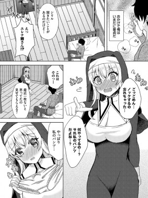 [アンソロジー] ダンジョン攻略はSEXで!! VOL.18 [DL版]_289