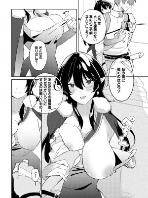 [アンソロジー] ダンジョン攻略はSEXで!! VOL.18 [DL版]_070