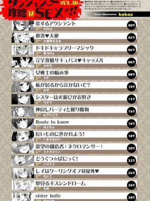 [アンソロジー] ダンジョン攻略はSEXで!! VOL.18 [DL版]_003