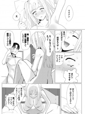 [アンソロジー] ダンジョン攻略はSEXで!! VOL.18 [DL版]_280
