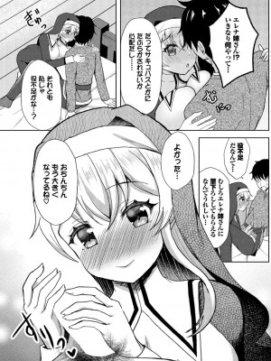 [アンソロジー] ダンジョン攻略はSEXで!! VOL.18 [DL版]_291