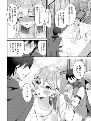[アンソロジー] ダンジョン攻略はSEXで!! VOL.18 [DL版]_058