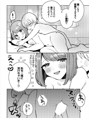 [アンソロジー] ダンジョン攻略はSEXで!! VOL.18 [DL版]_122