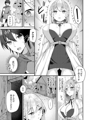 [アンソロジー] ダンジョン攻略はSEXで!! VOL.18 [DL版]_049