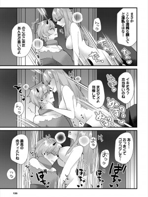 [アンソロジー] ダンジョン攻略はSEXで!! VOL.18 [DL版]_135