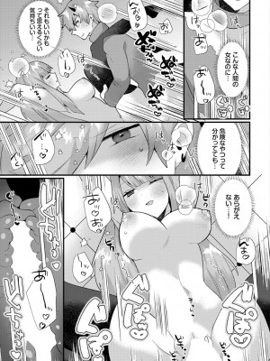 [アンソロジー] ダンジョン攻略はSEXで!! VOL.18 [DL版]_143