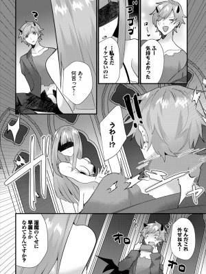 [アンソロジー] ダンジョン攻略はSEXで!! VOL.18 [DL版]_132