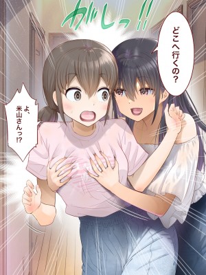 [銀ぺんぎん] 田舎に彼女が居る僕を東京のクラスメイトが寝取ろうとして来る。4_077