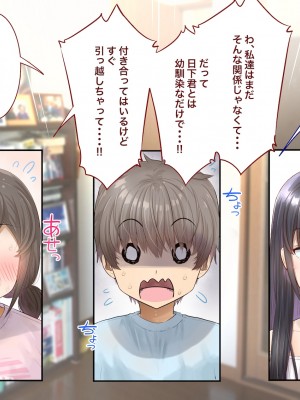 [銀ぺんぎん] 田舎に彼女が居る僕を東京のクラスメイトが寝取ろうとして来る。4_037