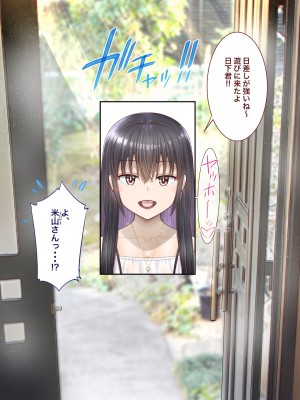 [銀ぺんぎん] 田舎に彼女が居る僕を東京のクラスメイトが寝取ろうとして来る。4_027