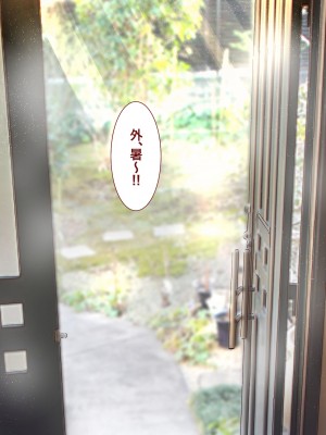 [銀ぺんぎん] 田舎に彼女が居る僕を東京のクラスメイトが寝取ろうとして来る。4_273