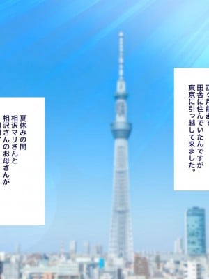 [銀ぺんぎん] 田舎に彼女が居る僕を東京のクラスメイトが寝取ろうとして来る。4_010