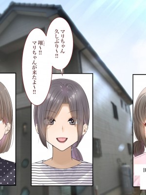 [銀ぺんぎん] 田舎に彼女が居る僕を東京のクラスメイトが寝取ろうとして来る。4_007