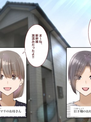 [銀ぺんぎん] 田舎に彼女が居る僕を東京のクラスメイトが寝取ろうとして来る。4_006