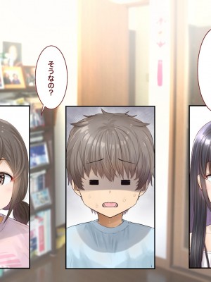 [銀ぺんぎん] 田舎に彼女が居る僕を東京のクラスメイトが寝取ろうとして来る。4_033
