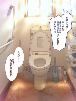 [銀ぺんぎん] 田舎に彼女が居る僕を東京のクラスメイトが寝取ろうとして来る。4_040