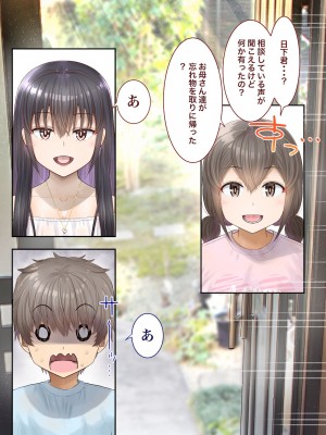[銀ぺんぎん] 田舎に彼女が居る僕を東京のクラスメイトが寝取ろうとして来る。4_031