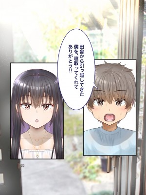 [銀ぺんぎん] 田舎に彼女が居る僕を東京のクラスメイトが寝取ろうとして来る。4_276