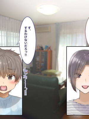[銀ぺんぎん] 田舎に彼女が居る僕を東京のクラスメイトが寝取ろうとして来る。4_017