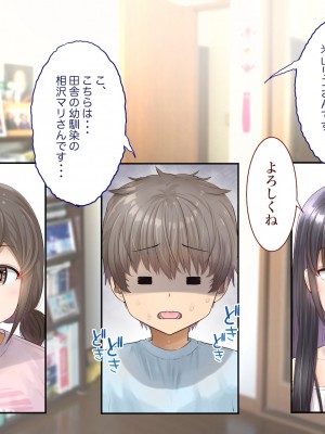 [銀ぺんぎん] 田舎に彼女が居る僕を東京のクラスメイトが寝取ろうとして来る。4_032