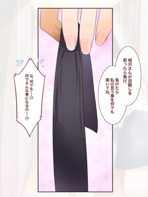 [銀ぺんぎん] 田舎に彼女が居る僕を東京のクラスメイトが寝取ろうとして来る。4_090