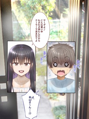 [銀ぺんぎん] 田舎に彼女が居る僕を東京のクラスメイトが寝取ろうとして来る。4_030