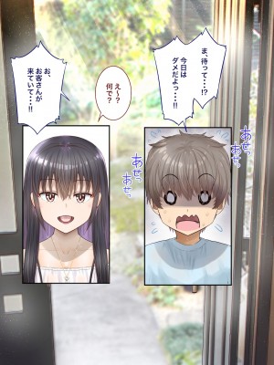 [銀ぺんぎん] 田舎に彼女が居る僕を東京のクラスメイトが寝取ろうとして来る。4_028