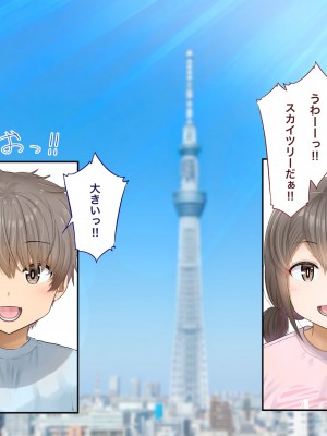 [銀ぺんぎん] 田舎に彼女が居る僕を東京のクラスメイトが寝取ろうとして来る。4_011