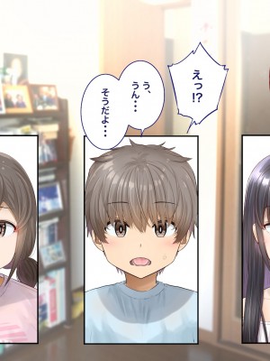 [銀ぺんぎん] 田舎に彼女が居る僕を東京のクラスメイトが寝取ろうとして来る。4_035