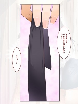 [銀ぺんぎん] 田舎に彼女が居る僕を東京のクラスメイトが寝取ろうとして来る。4_091