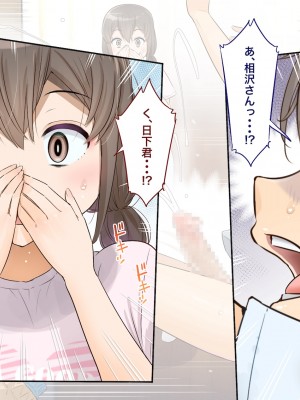 [銀ぺんぎん] 田舎に彼女が居る僕を東京のクラスメイトが寝取ろうとして来る。4_071